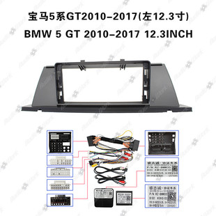 热销车载导航面框2006 20105系e60安卓框大屏12.3寸导航百变套中