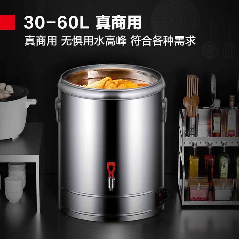 德玛仕电热蒸煮桶开水保温桶商用大容量凉茶月子桶商用蒸煮桶
