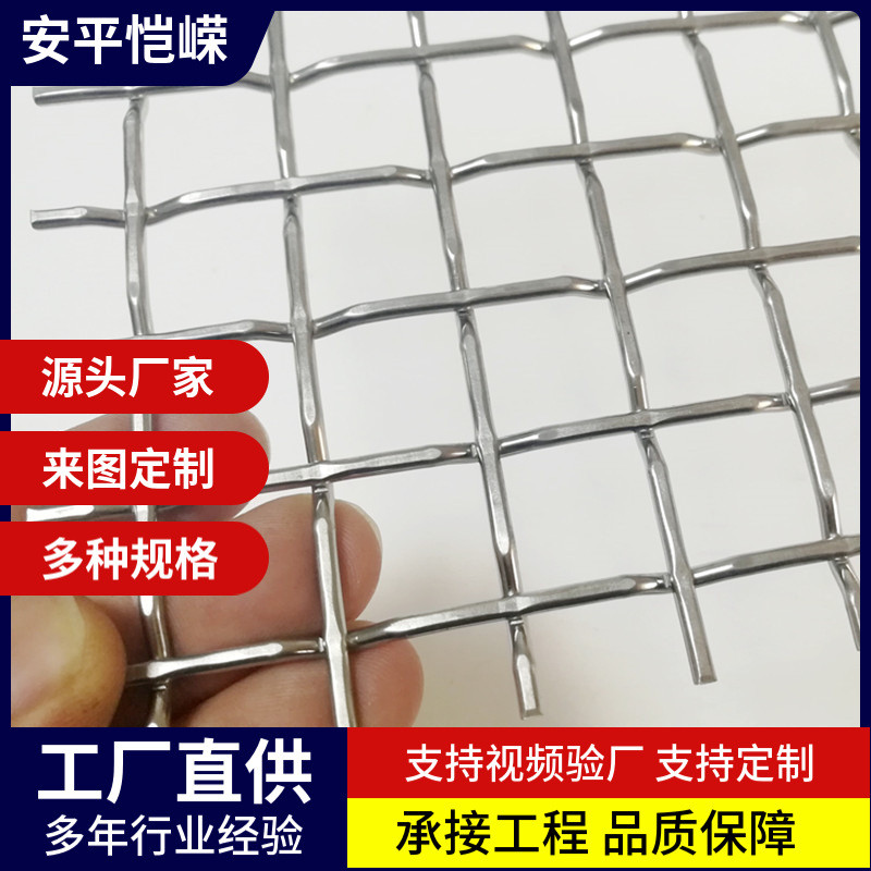 重型编织筛网镀锌筛网热镀锌钢丝编织筛网轧花装饰网轧花网