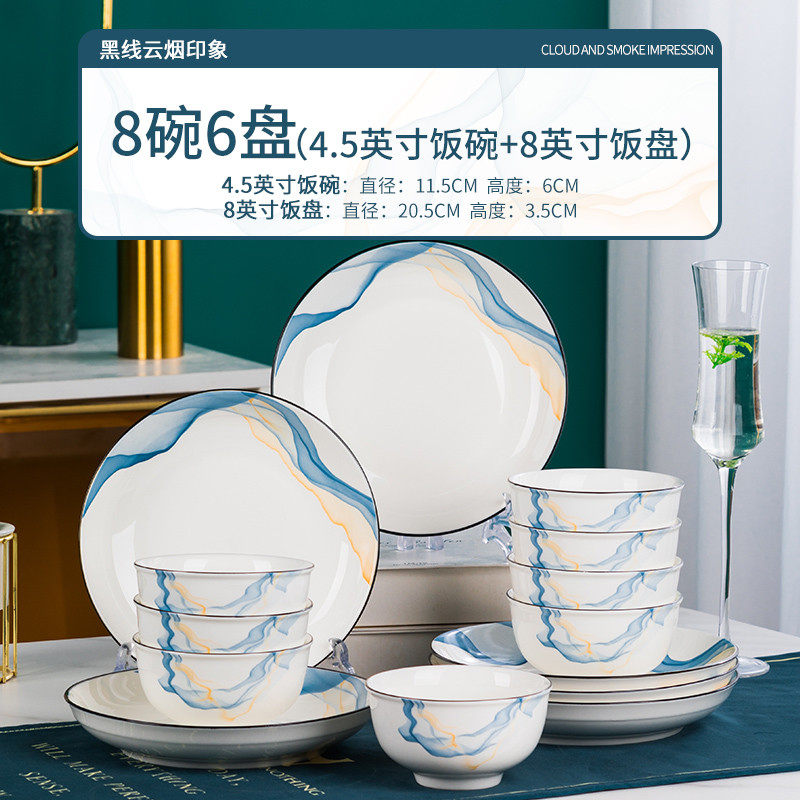 m3no十碗十盘陶瓷餐具碗具碗碟套装盘子组合碗家用碗盘2023新款碗