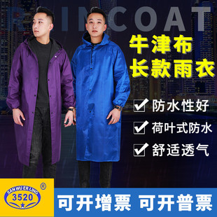 反光大帽檐长款 厂家直供牛津布时尚 连体风衣雨披成人户外劳保雨衣