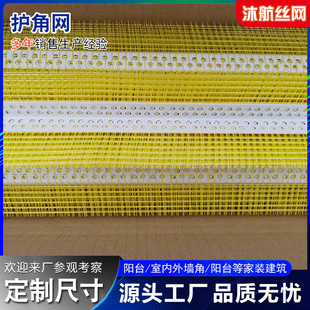 保温护角网内外墙鹰嘴滴水线条窗户房檐带网角防撞阴阳角钢护角网