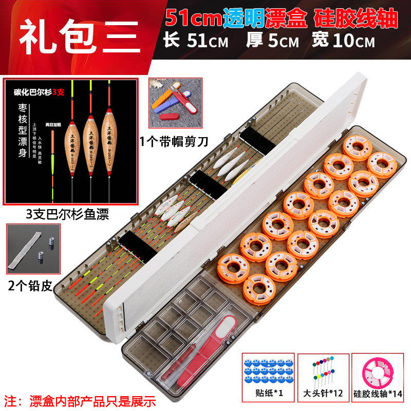主线多功能浮漂盒大容量子线盒三层鱼漂盒套装全套三合一鱼具用品,户外/登山/野营/旅行用品,太空豆,淘宝优惠券,粉丝福利购,淘宝优惠卷