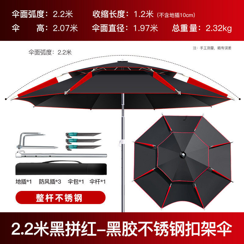 2米2.4米2.6米不锈钢钓鱼伞大钓伞黑胶防风防雨遮阳防晒双层通风