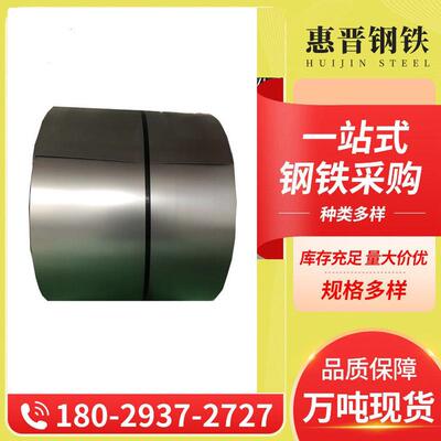 广东冷轧板spcc柳钢冷轧卷板定批发分条平板dc01冷板厂家尺