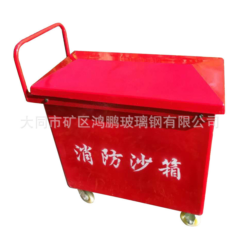 消防沙箱直供800*400*600玻璃钢四轮手推式厂家砂箱黄沙箱批发定