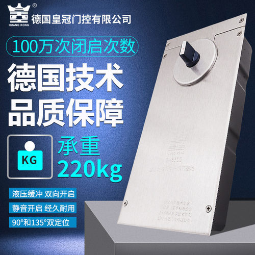 热销德国皇g-8300加重型地弹簧220kg无框玻璃门定位簧有框门双地