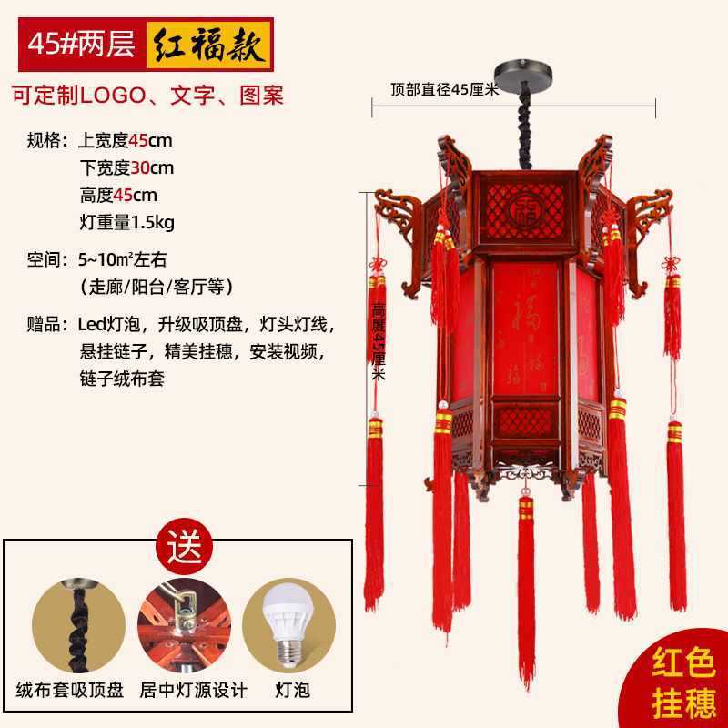 中式实木宫灯仿古吊灯大红阳台六角乔迁结婚古典户外大门新年灯笼