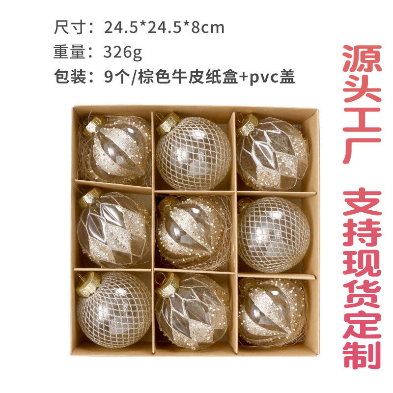 精品透明彩绘pet圣诞球挂件挂饰圣诞树配件套装圣诞节装饰品