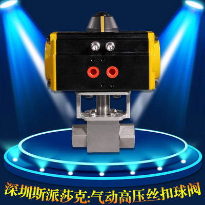 Q611F-300P气动高压球阀气动不锈钢锻打丝扣球阀250公斤气动阀门