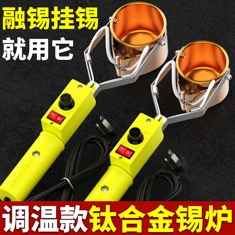 焊锡锅熔锡炉手持式直柄大功率300w500w电线接头挂锡烫锡电工手提