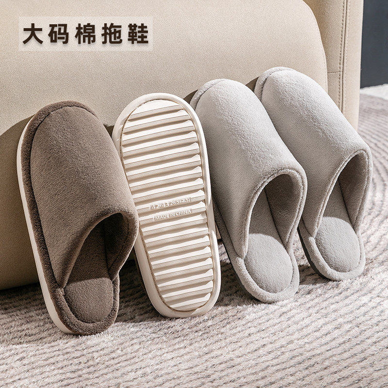 男士秋冬毛绒大码拖鞋男室内家居地板加大加肥加绒加厚男式棉拖鞋,居家布艺,居家棉拖/棉鞋,淘宝优惠券,粉丝福利购,淘宝优惠卷