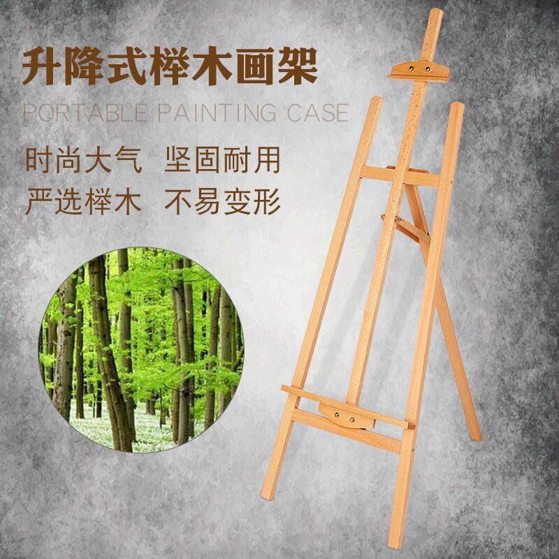 1.5米榉木画架画板套装油画架展示素描写生绘画展览架美术多功能