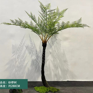 桫椤树仿真植物盆栽 热带室内装饰假树落地摆件 橱窗大型蕨树盆景