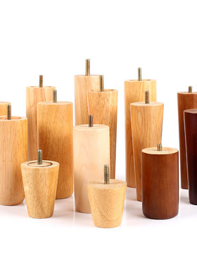 实木沙发脚家具茶几凳子锥形木脚橱柜腿柜脚沙发脚腿木脚木腿