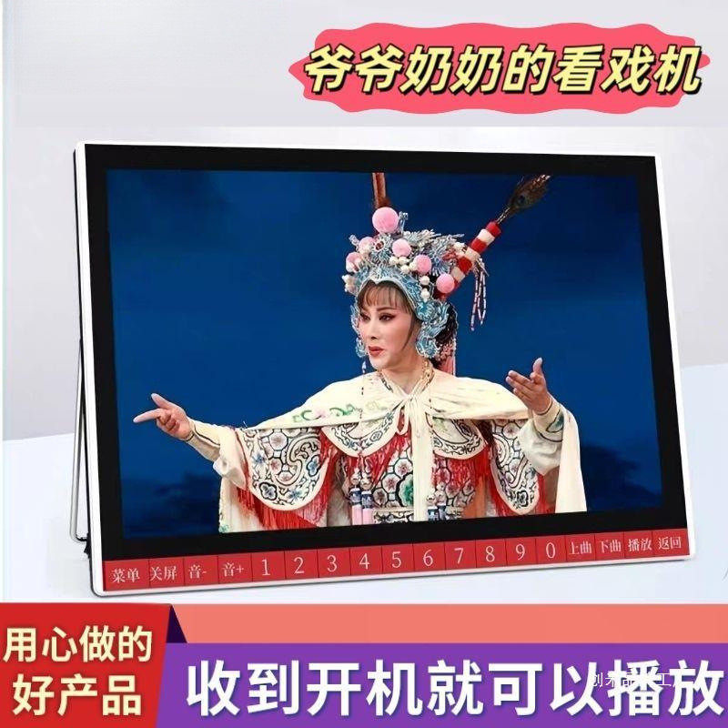 夏新老人看戏机老年唱戏高清大屏其它元器件