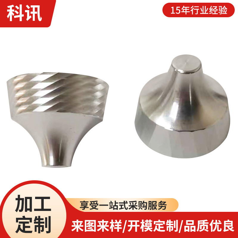 CNC车加工各类旋钮开关按键车加工钻石面精密车加工铝材件