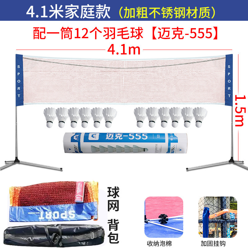 羽毛球网架便携式标准拦网家用户外柱移动网简易支架子场地室外漩