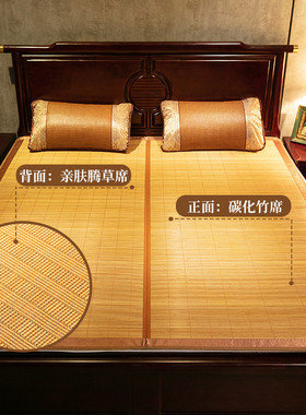 z655竹席1.35m学生宿舍1.6折叠1.1夏天1.4草席1.2米双面0.9床定