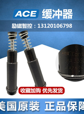 热销ace ma/mc/ml3325/3350/4525/4550/4575/6450/64100/64150m缓