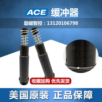 热销ace ma/mc/ml3325/3350/4525/4550/4575/6450/64100/64150m缓