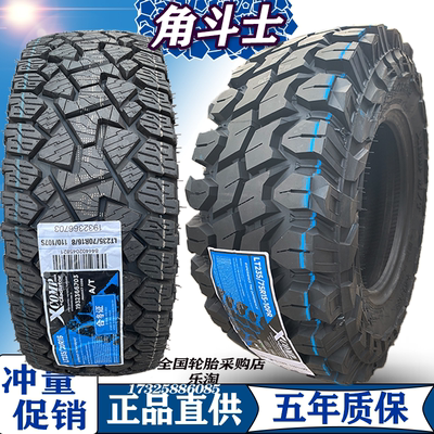 角斗士at越野轮胎265/65r17泥地MT越野胎225/235/245/70R16加宽18