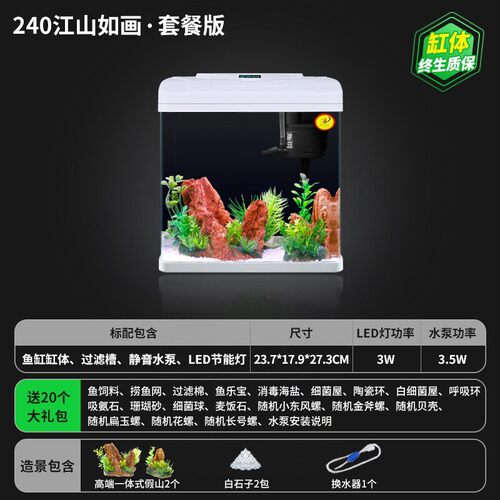 玻璃鱼缸2024客厅小型家用热弯水族箱生态新款小鱼缸免换水金鱼缸