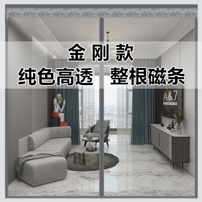 高透全磁条纱窗网防蚊门帘家用魔术贴磁吸夏季纱门防蝇免打孔