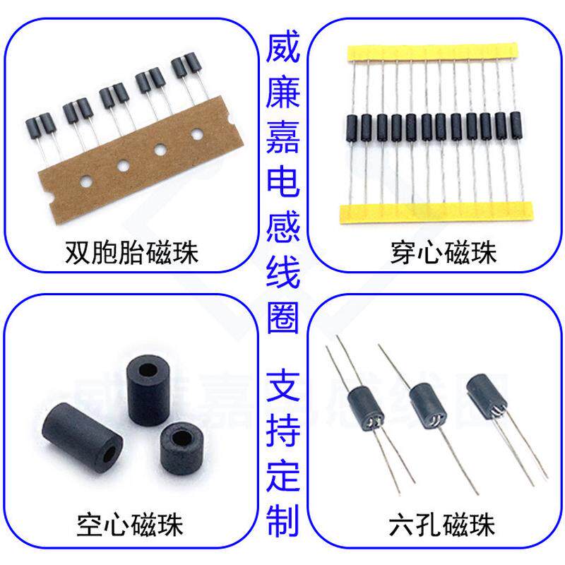 单孔磁珠磁珠rh3.5*9*0.8*2直插双胞胎磁珠9mm高度插件电感双