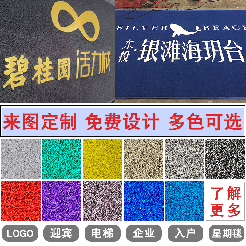 广告logo地毯店门口酒店售楼部迎宾地毯来加厚地垫电梯地毯图生产
