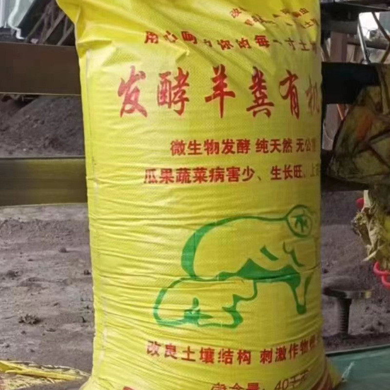 纯基肥发酵有机肥花卉营养土种菜养花专用底肥盆栽羊粪批发