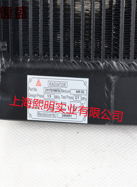 热销2117019976复盛正厂配件sa06-08a翅板式油及空气冷却器