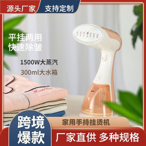 热卖手持挂烫机家用便携熨烫机小型蒸汽电烫斗1500W大功率蒸汽刷