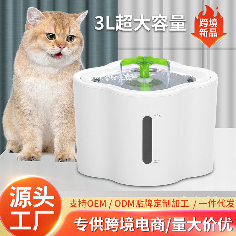 厂家现货宠物自动饮水机猫狗喂水器循环自动智能饮水器爆款