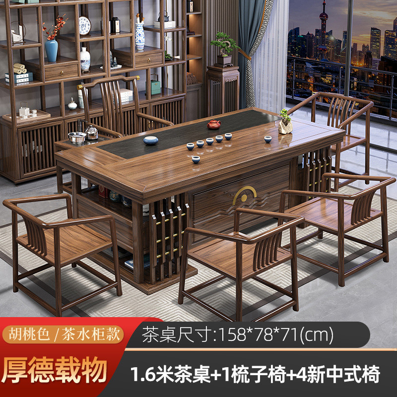 实木茶桌椅组合办公室现代简约一桌椅家用五客厅茶几茶具一体茶台