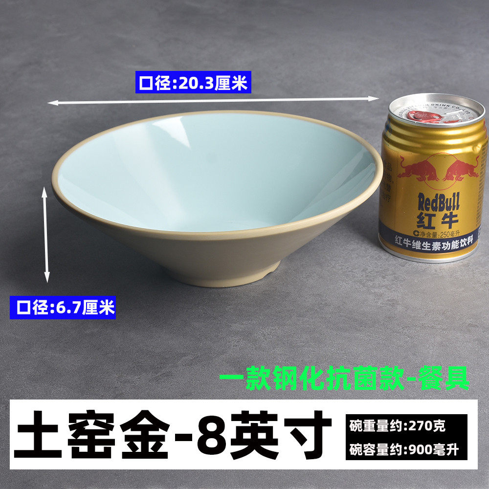 jih3密胺斗笠碗拉面碗商用面馆仿大汤碗螺蛳粉拌面馄饨凉皮瓷