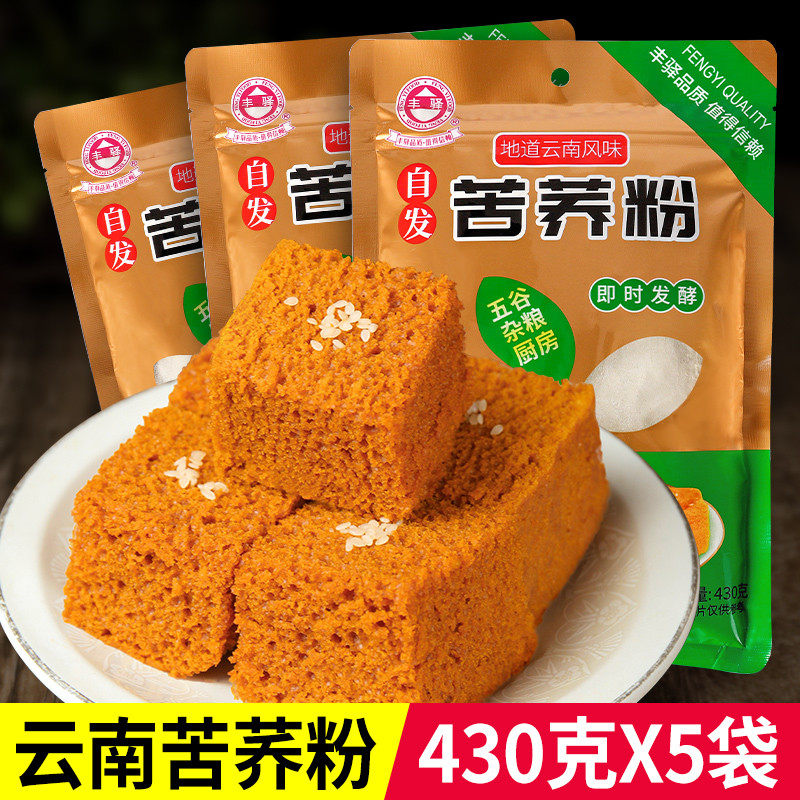 速发苦荞粉430g云南特产自发纯苦荞面粉馒头粑粑苦乔面粉代餐家用