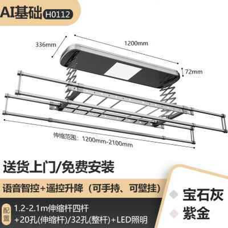 si6k新品慧居乐电动晾衣架遥控烘干阳台智能升降晒衣架家用全自动