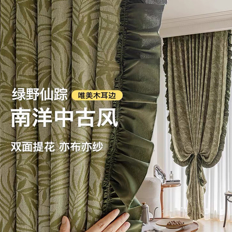 南洋法式复古美式透光不透人棉麻窗纱纱帘客厅卧室阳台橄榄窗帘