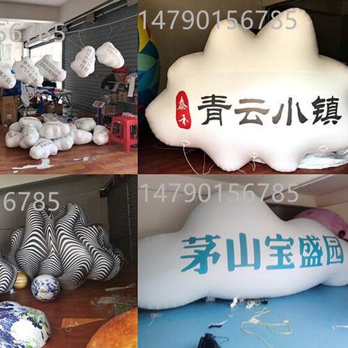 热销pvc升空云朵气模商场悬挂闭气充气气模彩云中庭酒吧美陈装饰