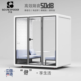 隔音房练歌房网红直播间钢琴房架子鼓录音棚静移动音舱办公洽谈室