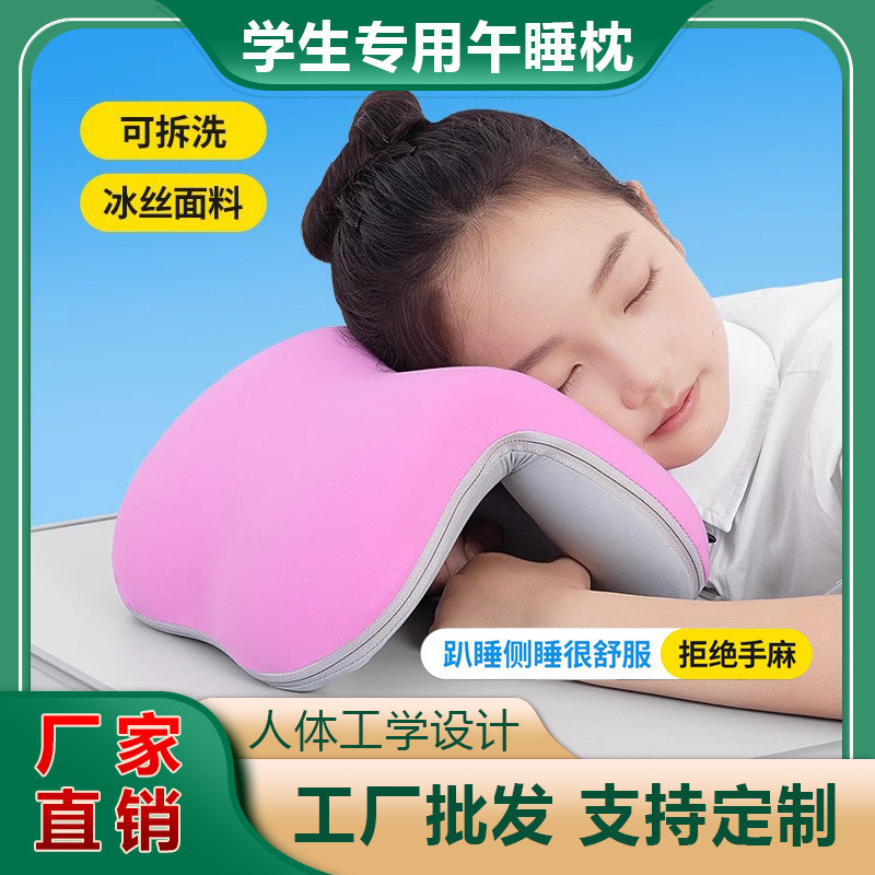 便携式学生午睡枕趴睡枕中小学生教室午休睡觉神器桌上趴睡枕抱枕