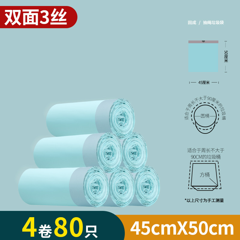 8ksg抽绳式垃圾袋家用厨房加厚塑自动收口中大号商用特厚手提