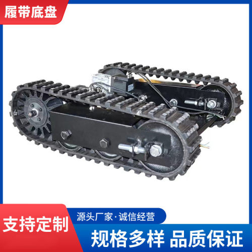 屹华小型电动液压变速箱履带底盘农用橡胶钢制运输车行走总成