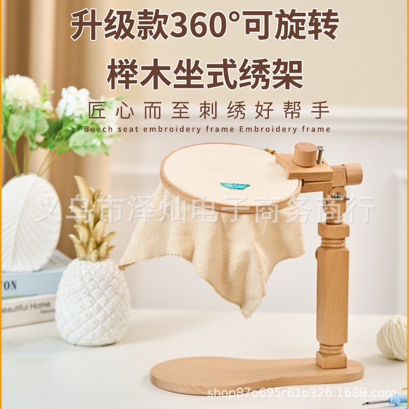榉木桌式绣架刺绣架子木制绣工具桌面嵌入式刺绣架