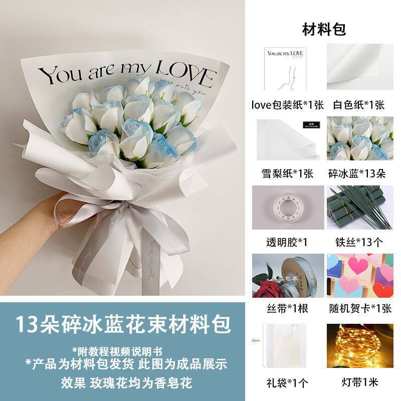 碎冰蓝全套半成品套装手工花束材料包玫瑰手捧花包装纸女友,节庆用品/礼品,圣诞礼品,淘宝优惠券,粉丝福利购,淘宝优惠卷