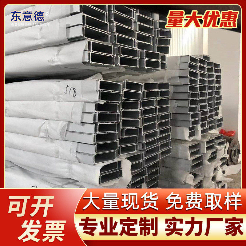厂家批发定制槽式走线槽电缆金属桥架压线槽防火铝合金桥架走线槽