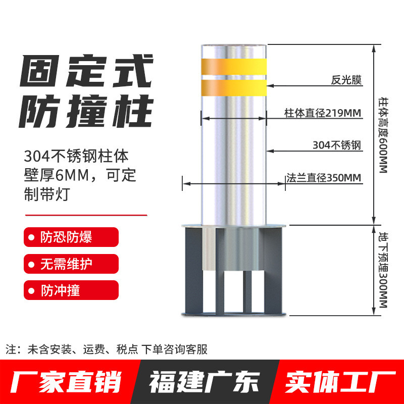 不锈钢固定升降柱挡车停车场拦车学校桩防冲撞地桩阻车桩固定路障