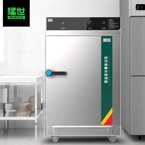 猛世蒸饭柜商用蒸饭车学校电蒸箱食堂单位蒸饭箱蒸包炉电热定时
