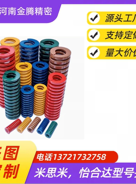 T-SWU12.5外径*7内径*10长度15/20/25/30淡蓝色矩形螺旋模具弹簧